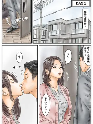 [フルイスエミ] 催〇オナホ ご近所の家に侵入して母娘と毎日性交します_0002