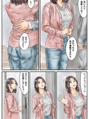 [フルイスエミ] 催〇オナホ ご近所の家に侵入して母娘と毎日性交します_0003