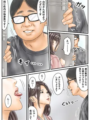 [フルイスエミ] 催〇オナホ ご近所の家に侵入して母娘と毎日性交します_0004
