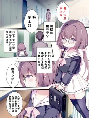 [Come Through (あづみ一樹)] 清楚で地味なお隣さんは実は、裏配信者でした [一条闲鱼罢了个人汉化] [DL版] [無修正]_0005