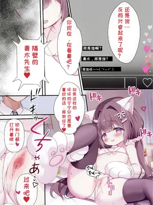 [Come Through (あづみ一樹)] 清楚で地味なお隣さんは実は、裏配信者でした [一条闲鱼罢了个人汉化] [DL版] [無修正]_0011