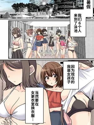 [TSFのF (NOMU)] サキュバス倶楽部へようこそ4｜欢迎来到魅魔俱乐部4 [WPSX个人汉化]_0006