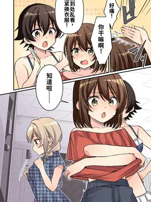 [TSFのF (NOMU)] サキュバス倶楽部へようこそ4｜欢迎来到魅魔俱乐部4 [WPSX个人汉化]_0007