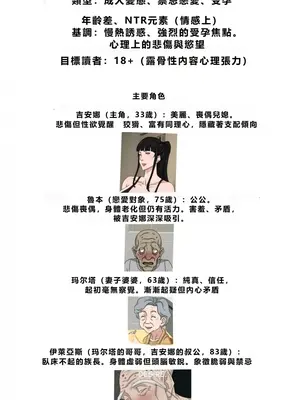 [Zetto] 我的儿媳妇不停地勾引我！  第二章：沉溺于欲望 [Chinese] (個人中文機翻)_0002
