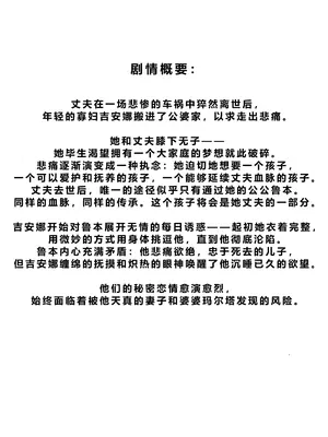 [Zetto] 我的儿媳妇不停地勾引我！  第二章：沉溺于欲望 [Chinese] (個人中文機翻)_0003