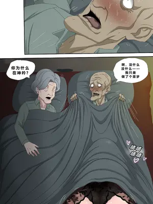 [Zetto] 我的儿媳妇不停地勾引我！  第二章：沉溺于欲望 [Chinese] (個人中文機翻)_0009