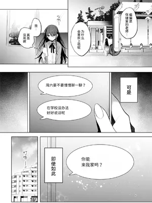 [a.m. (御膳)] 患者さんと先生~幕間にやり直しを~ [RanaMycin个人汉化] [DL版]_0006
