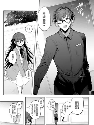 [a.m. (御膳)] 患者さんと先生~幕間にやり直しを~ [RanaMycin个人汉化] [DL版]_0007