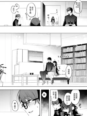 [a.m. (御膳)] 患者さんと先生~幕間にやり直しを~ [RanaMycin个人汉化] [DL版]_0008