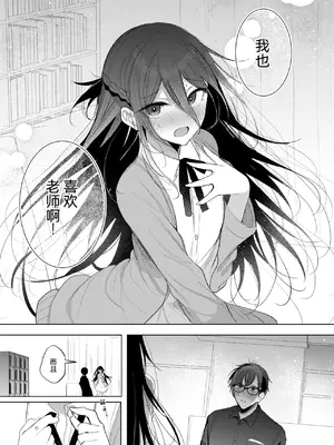 [a.m. (御膳)] 患者さんと先生~幕間にやり直しを~ [RanaMycin个人汉化] [DL版]_0011