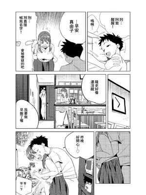 [ぎゃーてい] 友達のムチムチ巨乳ママがエロすぎるのがいけない...いやイケる!!2｜朋友的豐滿巨乳媽媽實在太下流 這樣不行...不 太行了!! 2 [中国翻訳]_0006