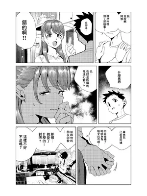 [ぎゃーてい] 友達のムチムチ巨乳ママがエロすぎるのがいけない...いやイケる!!2｜朋友的豐滿巨乳媽媽實在太下流 這樣不行...不 太行了!! 2 [中国翻訳]_0007