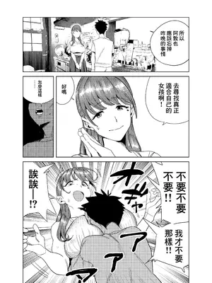 [ぎゃーてい] 友達のムチムチ巨乳ママがエロすぎるのがいけない...いやイケる!!2｜朋友的豐滿巨乳媽媽實在太下流 這樣不行...不 太行了!! 2 [中国翻訳]_0008
