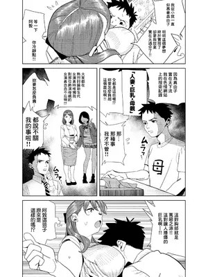 [ぎゃーてい] 友達のムチムチ巨乳ママがエロすぎるのがいけない...いやイケる!!2｜朋友的豐滿巨乳媽媽實在太下流 這樣不行...不 太行了!! 2 [中国翻訳]_0009