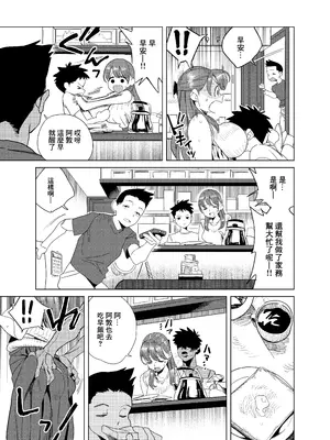 [ぎゃーてい] 友達のムチムチ巨乳ママがエロすぎるのがいけない...いやイケる!!2｜朋友的豐滿巨乳媽媽實在太下流 這樣不行...不 太行了!! 2 [中国翻訳]_0010