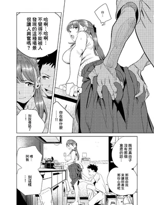 [ぎゃーてい] 友達のムチムチ巨乳ママがエロすぎるのがいけない...いやイケる!!2｜朋友的豐滿巨乳媽媽實在太下流 這樣不行...不 太行了!! 2 [中国翻訳]_0011