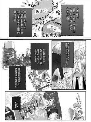 [しのクマ商店街 (しのくまスケ太郎)] えるメロッ!#ビジュつよ黒髪ぎゃるエルフが気弱先生に沼らせH [B_Meow个人汉化] [DL版]_0011