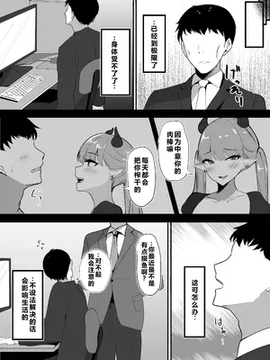 [しゅらの工房 (しゅら)] 生意気淫魔の乳首 [中国翻訳]_0006