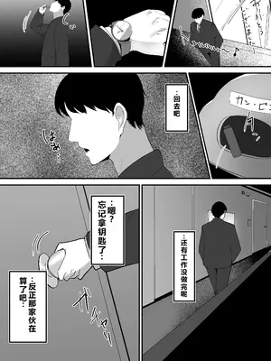 [しゅらの工房 (しゅら)] 生意気淫魔の乳首 [中国翻訳]_0007