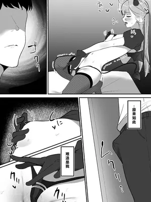 [しゅらの工房 (しゅら)] 生意気淫魔の乳首 [中国翻訳]_0009