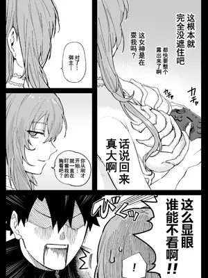 [ひるなぎ]ときこさん (Fate／Grand Order) [橙山汉化组]_0002