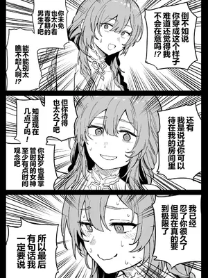 [ひるなぎ]ときこさん (Fate／Grand Order) [橙山汉化组]_0003