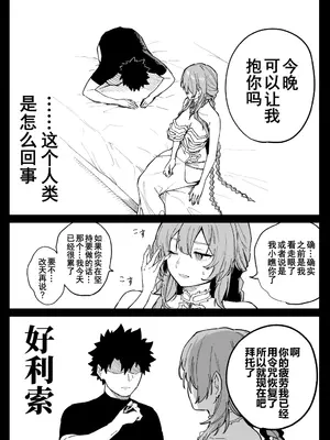 [ひるなぎ]ときこさん (Fate／Grand Order) [橙山汉化组]_0004