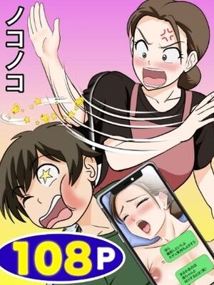 [ふわとろおぱんちゅケーキ] 一人暮らしをする息子のアパートにノコノコ一人でやってくる不用心な母 [小雪個人漢化] [中文翻译]