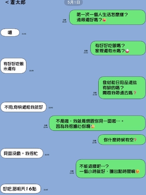 [ふわとろおぱんちゅケーキ] 一人暮らしをする息子のアパートにノコノコ一人でやってくる不用心な母 [小雪個人漢化] [中文翻译]_0004
