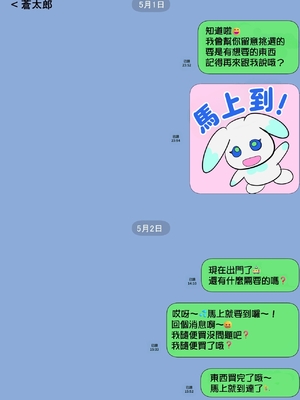 [ふわとろおぱんちゅケーキ] 一人暮らしをする息子のアパートにノコノコ一人でやってくる不用心な母 [小雪個人漢化] [中文翻译]_0005