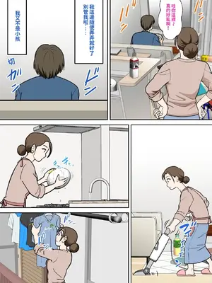 [ふわとろおぱんちゅケーキ] 一人暮らしをする息子のアパートにノコノコ一人でやってくる不用心な母 [小雪個人漢化] [中文翻译]_0009