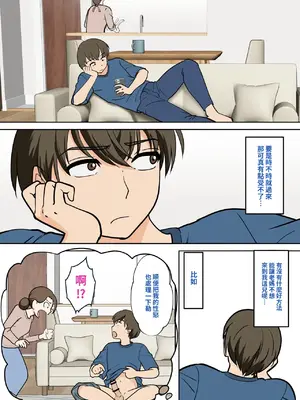 [ふわとろおぱんちゅケーキ] 一人暮らしをする息子のアパートにノコノコ一人でやってくる不用心な母 [小雪個人漢化] [中文翻译]_0010