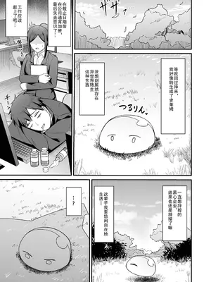 [ナツザメ] 逆襲ディルド～魔法使いちゃんわからせられる〜 [靴下汉化组]_0003