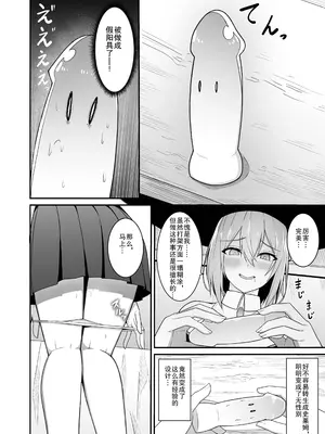 [ナツザメ] 逆襲ディルド～魔法使いちゃんわからせられる〜 [靴下汉化组]_0006