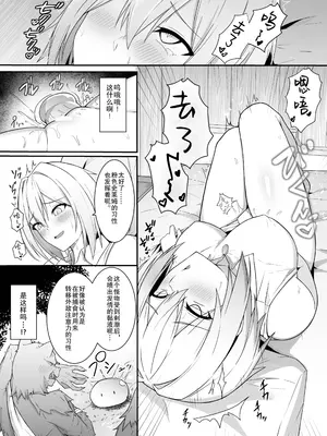 [ナツザメ] 逆襲ディルド～魔法使いちゃんわからせられる〜 [靴下汉化组]_0009