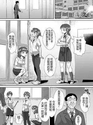 [性竜] 寝てる生徒は校長先生の生オナホ [中国翻訳] [DL版]_0002