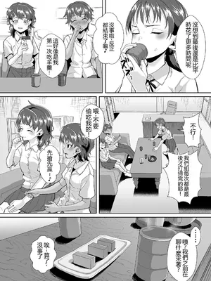 [性竜] 寝てる生徒は校長先生の生オナホ [中国翻訳] [DL版]_0003
