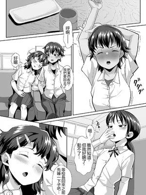 [性竜] 寝てる生徒は校長先生の生オナホ [中国翻訳] [DL版]_0004