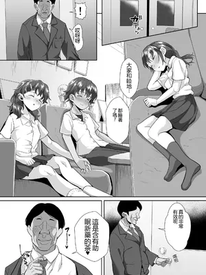 [性竜] 寝てる生徒は校長先生の生オナホ [中国翻訳] [DL版]_0005