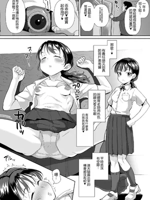 [性竜] 寝てる生徒は校長先生の生オナホ [中国翻訳] [DL版]_0006