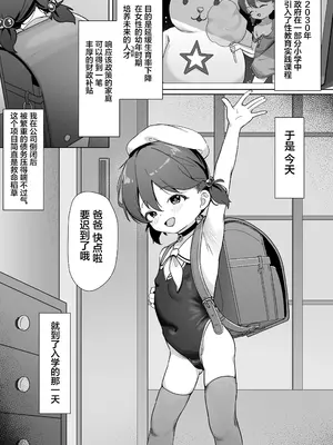 [無糖クリニック (610cc)] 大事な娘を送り出した。｜把宝贝女儿送给别人了。 [Lucas. O个人汉化] [DL版]_0002