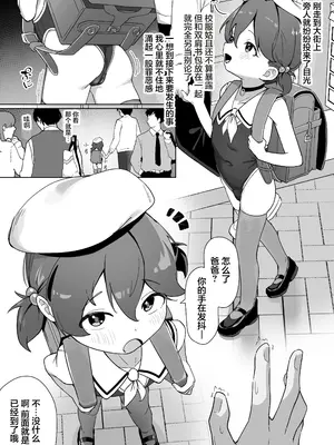 [無糖クリニック (610cc)] 大事な娘を送り出した。｜把宝贝女儿送给别人了。 [Lucas. O个人汉化] [DL版]_0003
