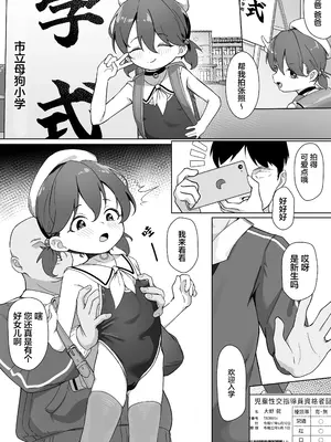 [無糖クリニック (610cc)] 大事な娘を送り出した。｜把宝贝女儿送给别人了。 [Lucas. O个人汉化] [DL版]_0004