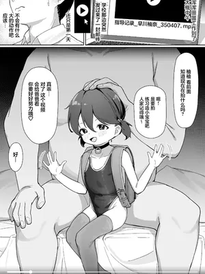 [無糖クリニック (610cc)] 大事な娘を送り出した。｜把宝贝女儿送给别人了。 [Lucas. O个人汉化] [DL版]_0007