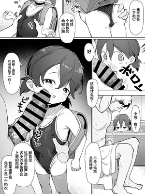 [無糖クリニック (610cc)] 大事な娘を送り出した。｜把宝贝女儿送给别人了。 [Lucas. O个人汉化] [DL版]_0008