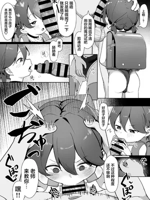 [無糖クリニック (610cc)] 大事な娘を送り出した。｜把宝贝女儿送给别人了。 [Lucas. O个人汉化] [DL版]_0009