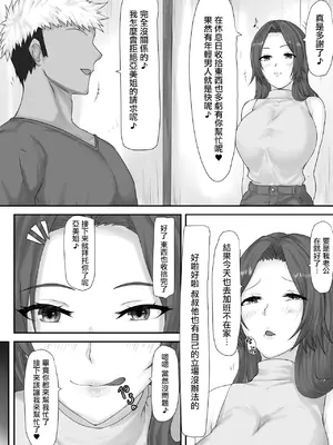 [羽天楼] 大切な人はすでに他の人の雌 -人妻 亜美編-｜珍惜的人早就已经是别人的母猪 [中国翻訳]_0005