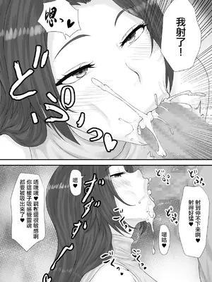 [羽天楼] 大切な人はすでに他の人の雌 -人妻 亜美編-｜珍惜的人早就已经是别人的母猪 [中国翻訳]_0012