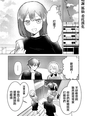 [超アルパカ工場 (ぐずぐず侍)] 昔セフレだった妹が俺の結婚に嫉妬して嫁に聞こえそうなところで浮気逆NTRしてくる話 [中国翻訳]