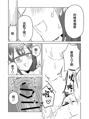 [超アルパカ工場 (ぐずぐず侍)] 昔セフレだった妹が俺の結婚に嫉妬して嫁に聞こえそうなところで浮気逆NTRしてくる話 [中国翻訳]_0006